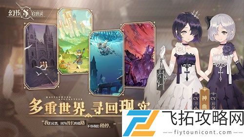 幻书启示录是什么游戏