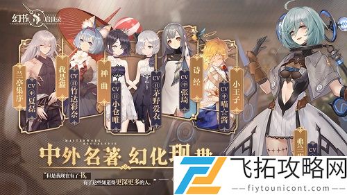 幻书启示录是什么游戏