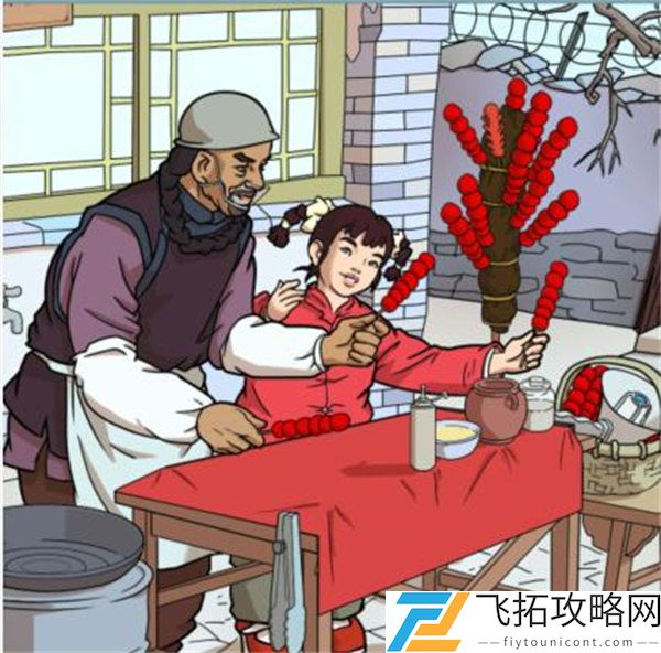 你是大聪明父亲的小摊过关攻略