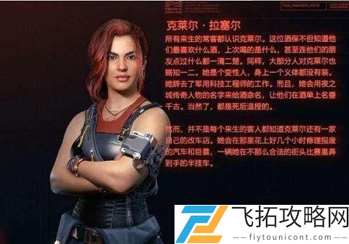 赛博朋克2077克莱尔怎么攻略？