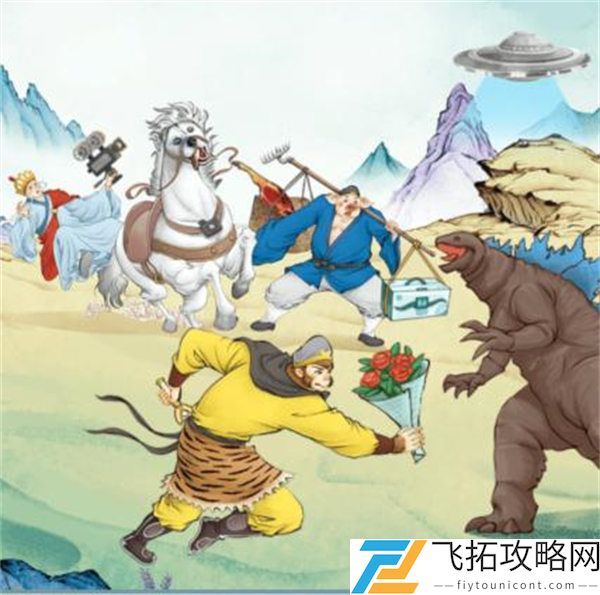 你是大聪明乱入西游玩法攻略