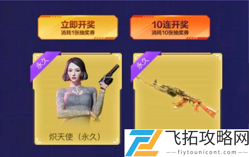 CF炽天使属性角色获得方法