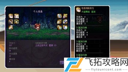 DNF智慧模拟机装备选择推荐