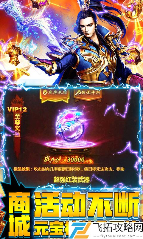 魔塔与英雄-登录送千充