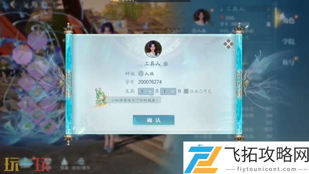 一岁一礼中原奇遇完成方法