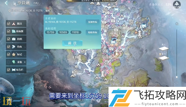 原则重如山中原奇遇攻略