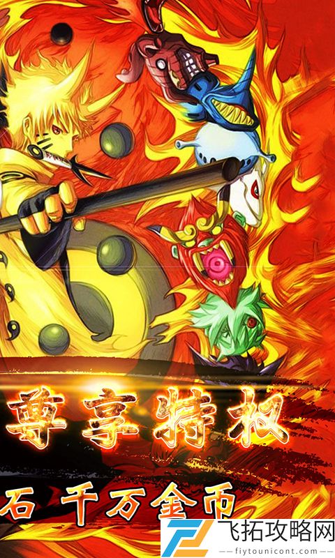 星魂online-超级商城版