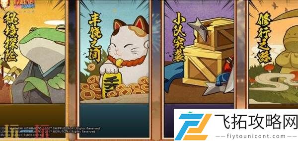 火影忍者手游8月15日更新公告汇总
