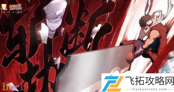 火影忍者手游8月15日更新公告汇总