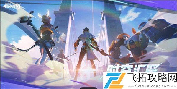 《星之破晓》心灵护卫亚瑟配对攻略