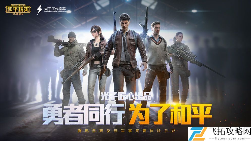 和平精英鸡仙超级视角怎么设置修改教程
