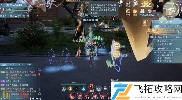 见影灵泉学府奇遇完成方法