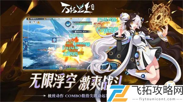 《万物之上》觉醒新手攻略