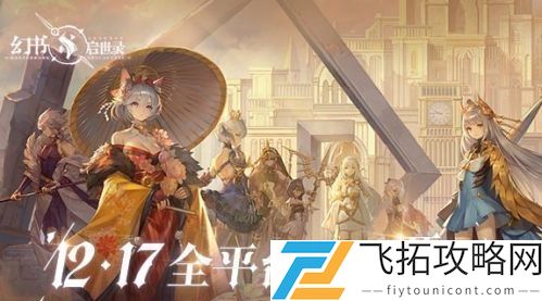 幻书启世录兑换码大全