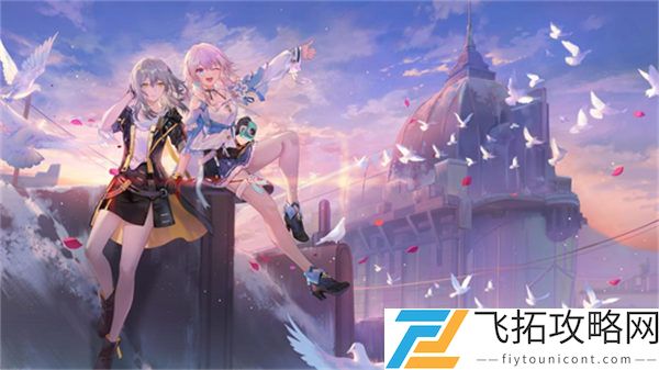 《崩坏星穹铁道》银河漫游活动玩法攻略