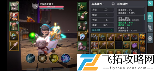 魔渊之刃混合双打怎么过？