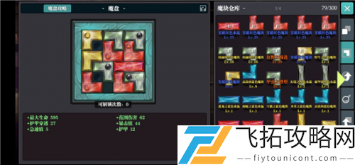 魔渊之刃混合双打怎么过？