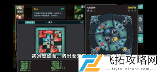 魔渊之刃混合双打怎么过？