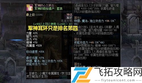 DNF神话排行榜图片一览