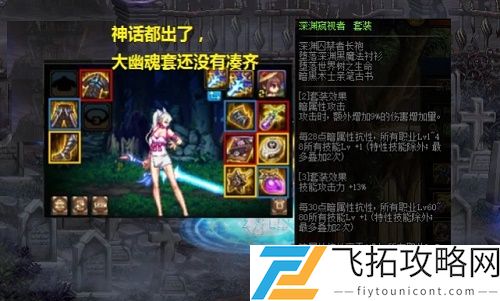 DNF神话排行榜图片一览