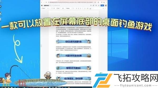 轻松治愈桌面放置钓鱼游戏猫猫钓游记现已正式发售