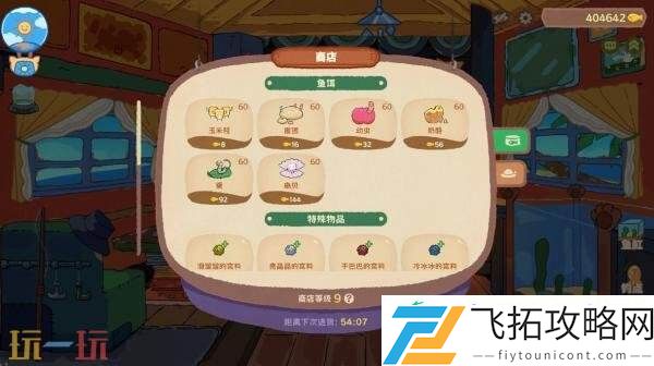 轻松治愈桌面放置钓鱼游戏猫猫钓游记现已正式发售