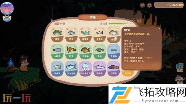 轻松治愈桌面放置钓鱼游戏猫猫钓游记现已正式发售