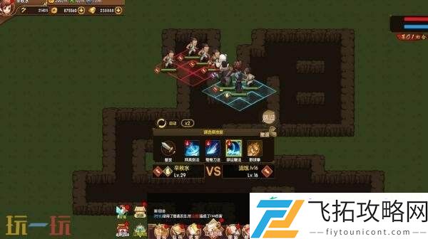 回合制战略冒险RPG菜鸟闯江湖现已免费推出