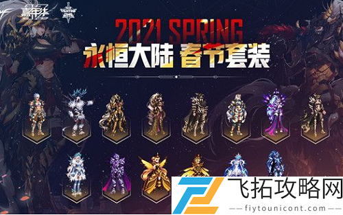 DNF2021年春节礼包爆料什么时候