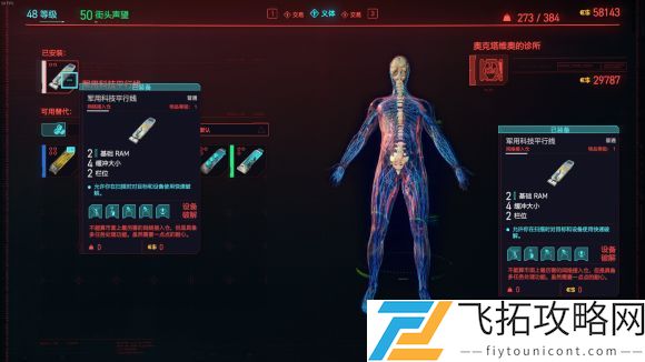 赛博朋克2077意见领袖任务怎么做？