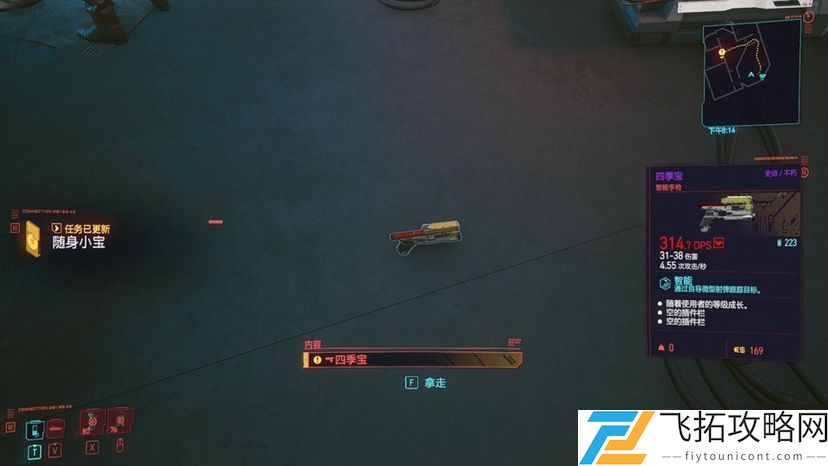 赛博朋克2077四季宝任务怎么做？