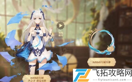 幻书启世录皮肤能不能白嫖