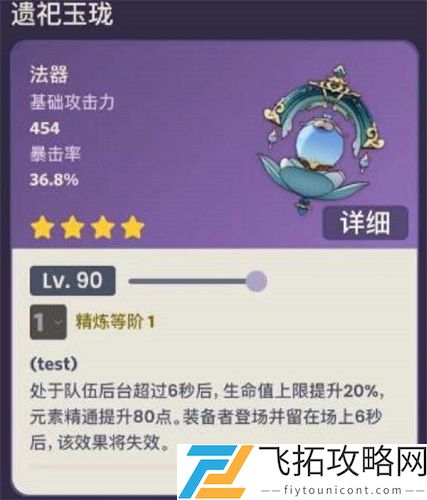 原神遗祀玉珑武器获取攻略
