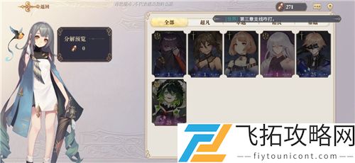 幻书启世录怎么分解