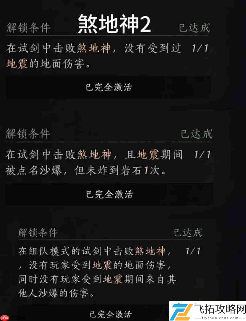 地煞神天赋超简单2-3攻略