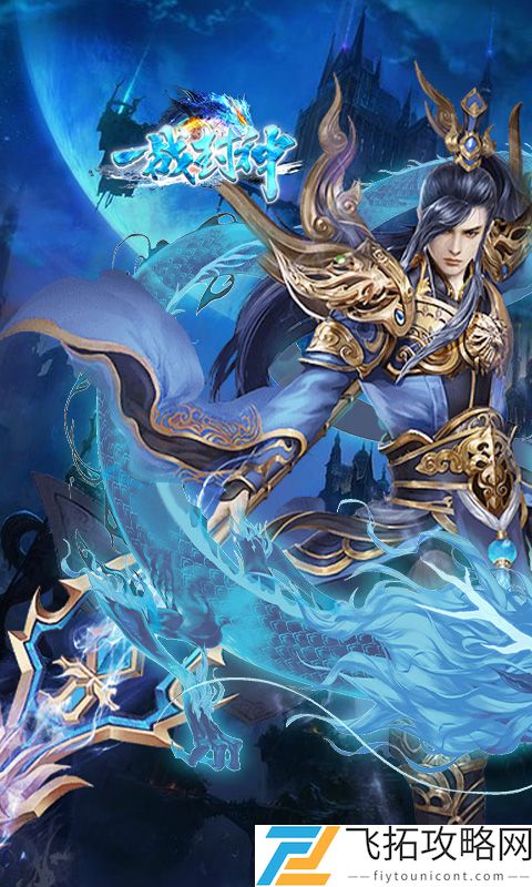 一战封神-三国无限刀