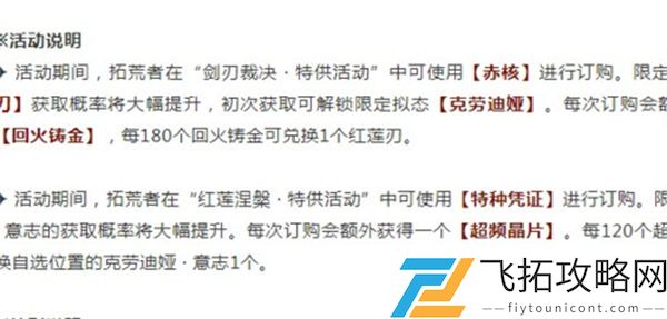 幻塔赤核获得攻略