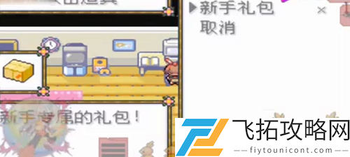 口袋妖怪刽曜之影新手礼包在哪用