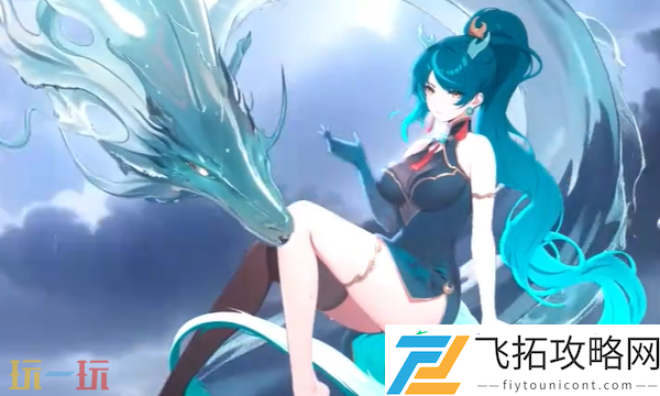龙魂选择方法介绍