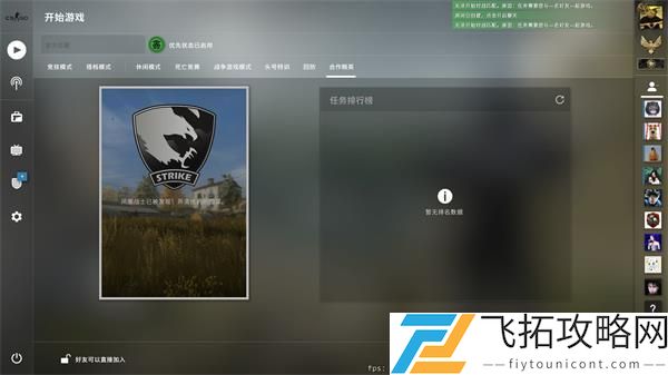 CSGO狂牙大行动秋收农场通关攻略