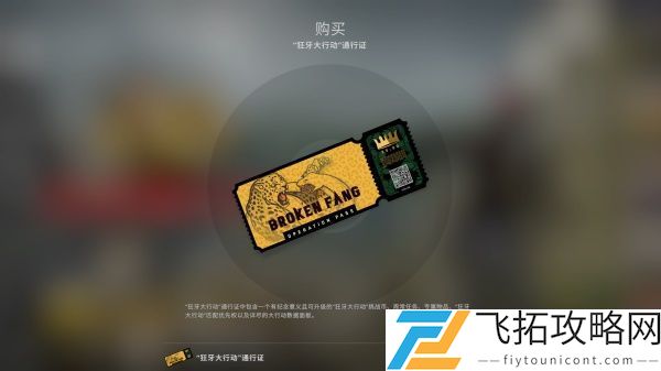 CSGO狂牙大行动秋收农场通关攻略