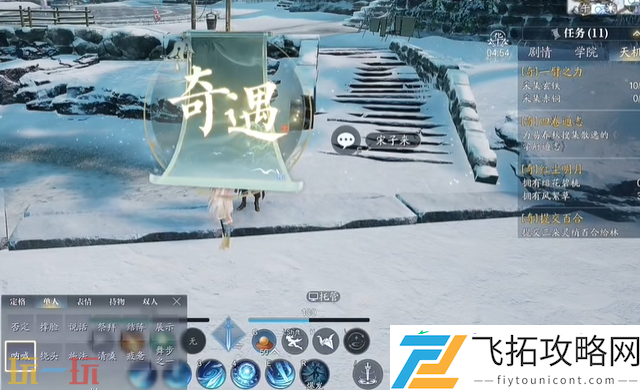 不可高声语北境奇遇攻略