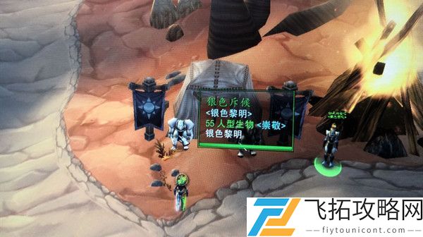 魔兽世界怀旧服圣光的召唤任务怎么做
