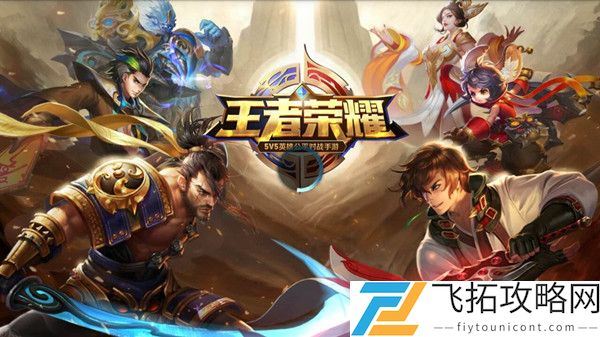 王者荣耀原初试练机制是什么