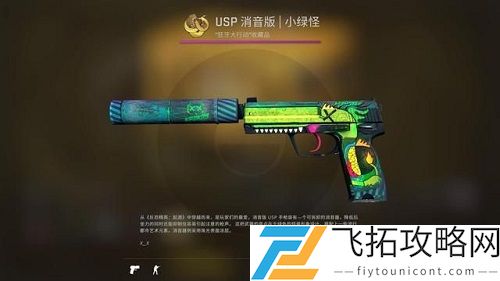 csgo狂牙大行动任务攻略
