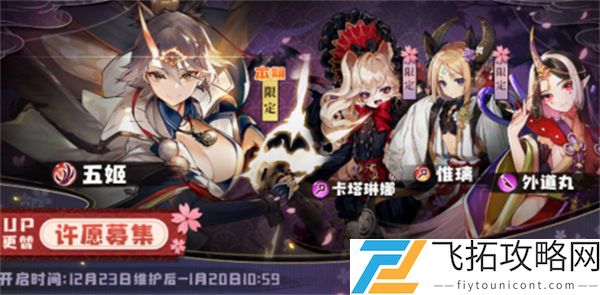 四叶草剧场百鬼夜行洲崎宇奈做法攻略