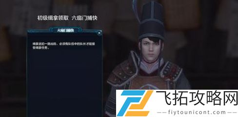 天涯明月刀手游吕栋案件攻略