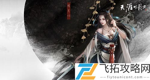 天涯明月刀手游吕栋案件攻略