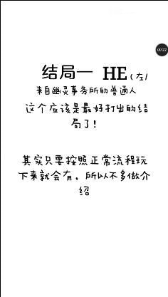 幽灵事务所七个结局是什么？
