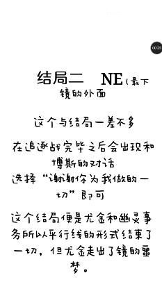 幽灵事务所七个结局是什么？